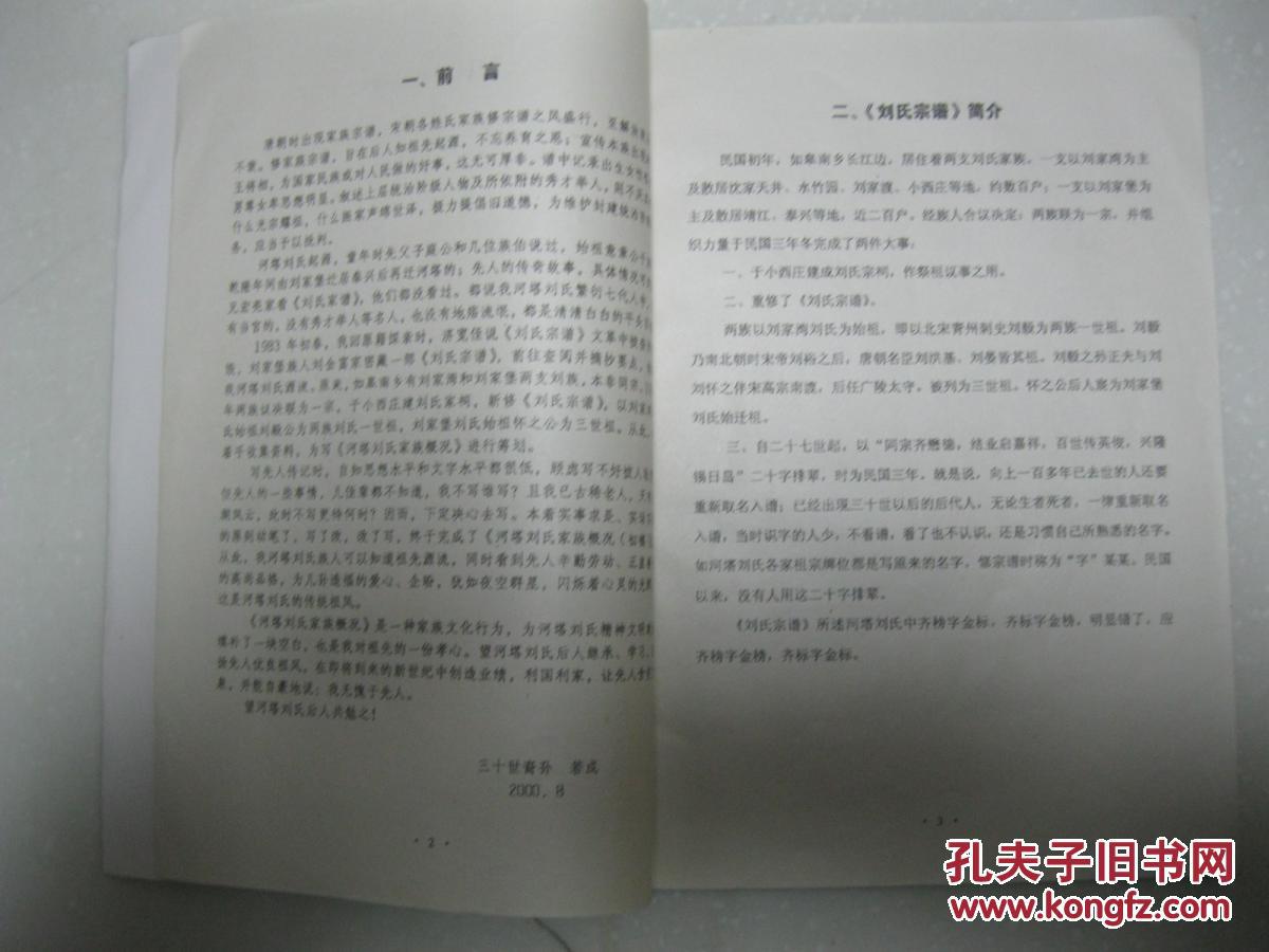 天津交通职教集团对怒江州职业教育中心开展帮扶：ky开元集团官网入口